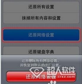 app store無法更新怎麼辦3