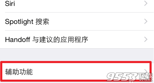 iPhone7/7plus小圓點在哪?iPhone7/7plus小圓點設置方法