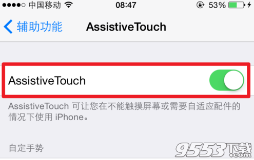 iPhone7/7plus小圓點在哪?iPhone7/7plus小圓點設置方法