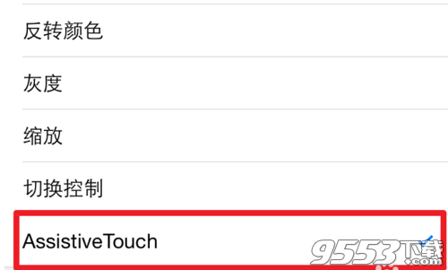 iPhone7/7plus小圓點在哪?iPhone7/7plus小圓點設置方法