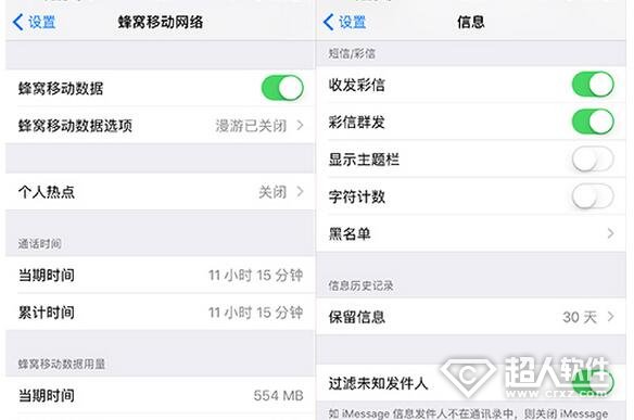 iPhone上的信息應用發送郵件短信?   &nbsp
