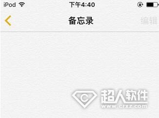 iPhone備忘錄怎麼添加圖片  &nbsp