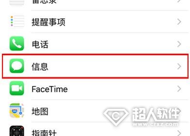 iPhone怎麼延長短信時間?   &nbsp