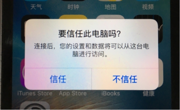 ios如何連接iTunes降級、平刷（DFU）恢復系統 &nbsp