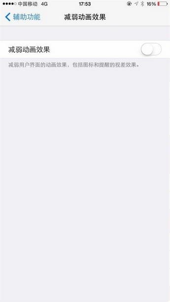 關掉這9個耗電又無用的iOS8功能吧!