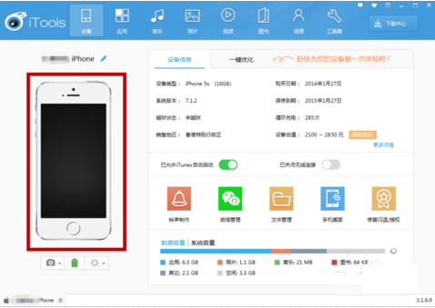 如何用iTools刪除 iPhone、iPad的某張照片 &nbsp