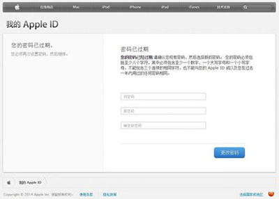 AppleID密碼總是過期怎麼辦?  