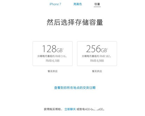 iPhone7亮黑色怎麼沒有32G iPhone7亮黑色真機預覽及價格