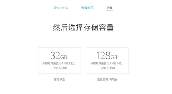 國行iPhone 7搶購攻略:別選京東就對了