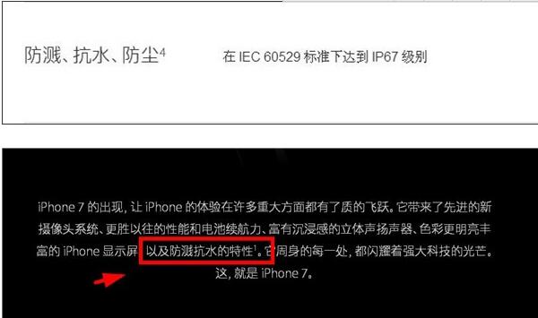 IPhone7防水等級多少？IPXX代表什麼意思 &nbsp