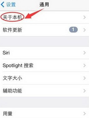 蘋果iPhone手機型號怎麼查看 iPhone7怎麼查手機型號方法