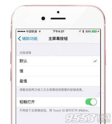 iOS10正式版更新內容功能介紹  