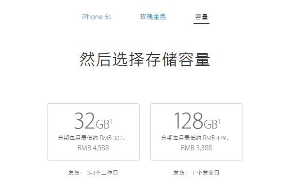 不買iPhone7,那麼32GB版iPhone6s值得買嗎?
