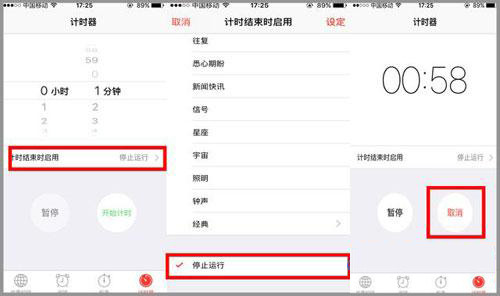 iPhone怎麼定時關閉應用程序   &nbsp