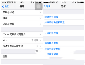 iphone7 plus出廠設置怎麼恢復 &nbsp