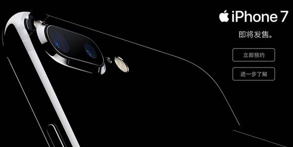 iphone7移動合約機套餐價格 &nbsp