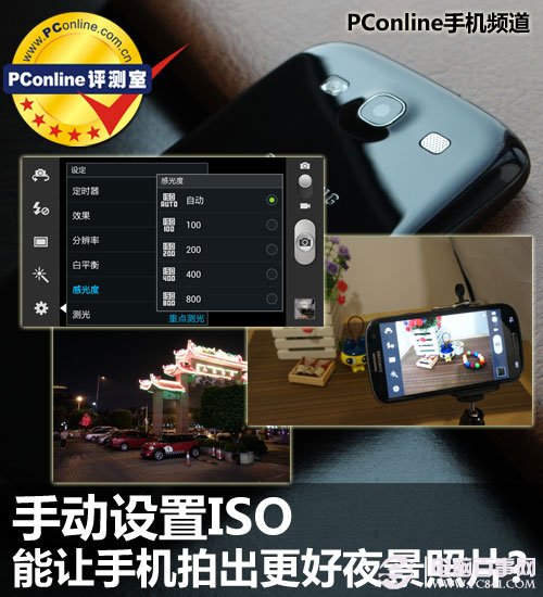 手動設置ISO能讓手機拍出更好夜景照片?  