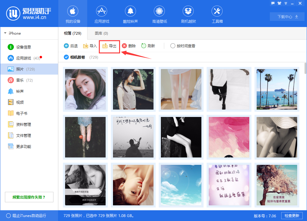 蘋果設備可用空間不足怎麼辦?