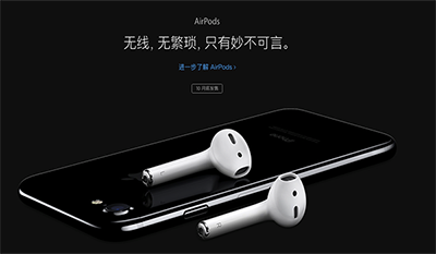 iphone7怎麼聽歌?  