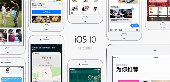 ios10有什麼新功能 ios10新功能匯總 &nbsp