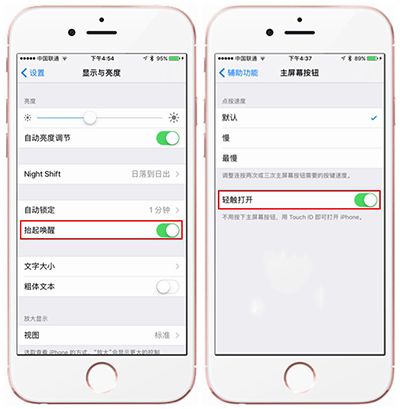 iOS10正式版