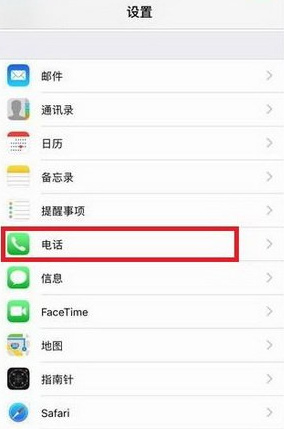 蘋果ios10防騷擾怎麼設置  &nbsp