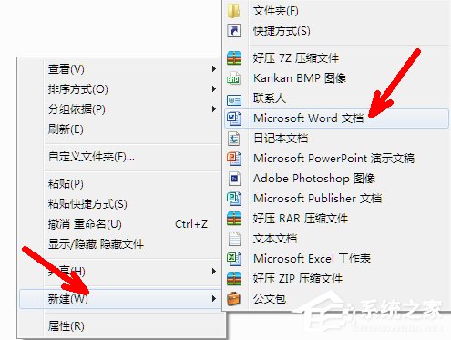 Win7系統shs文件怎麼打開?Win7系統打開shs格式文件的方法