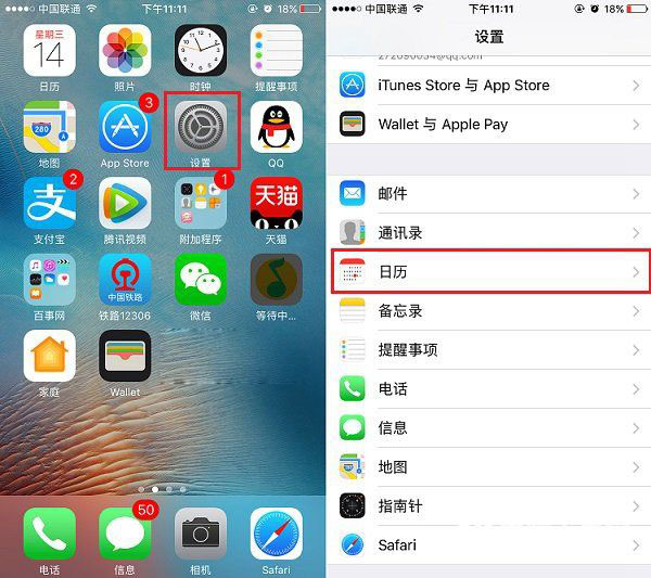 升級iOS10用電快怎麼辦?  