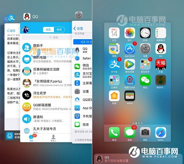 iOS 10耗電太快怎麼辦?最全iOS10省電全攻略