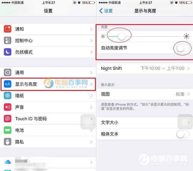 iOS 10耗電太快怎麼辦?最全iOS10省電全攻略