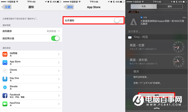 iOS 10耗電太快怎麼辦?最全iOS10省電全攻略