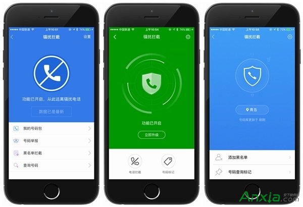 iOS 10騷擾電話攔截功能 騰訊、百度、360對比用哪個好？  &nbsp