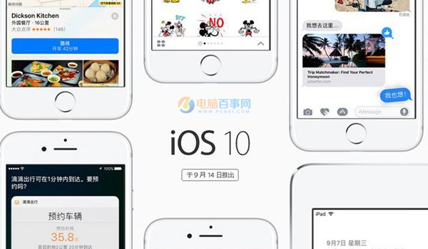 iOS10輕觸打開是什麼  