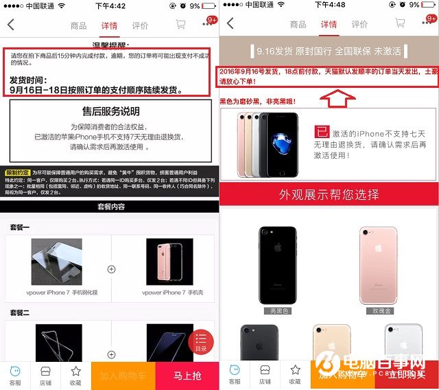 iPhone7預定後多久能拿到?iPhone7預定後什麼時候發貨