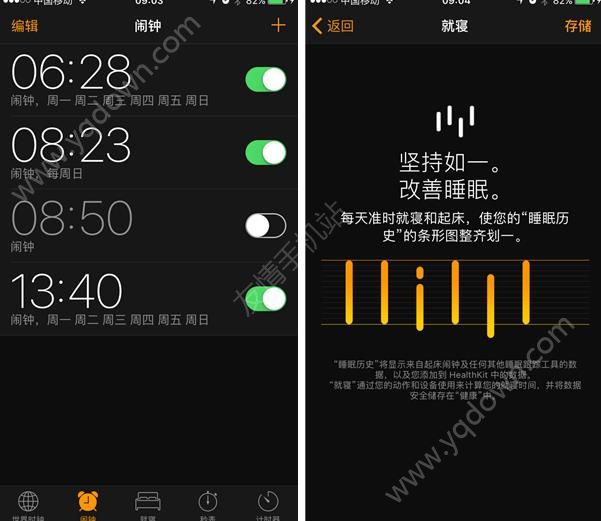 iOS10就寢功能是什麼？ &nbsp
