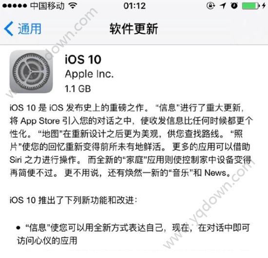 蘋果ios10.0.1是正式版嗎？ &nbsp