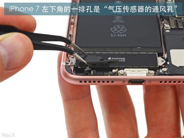 iPhone 7左下角的一排孔有什麼用?蘋果7揚聲器在哪?  
