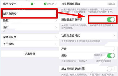 ios10微信怎麼設置快速回復？   &nbsp