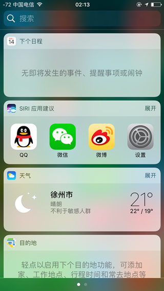 iPhone6升級iOS10會不會變卡  