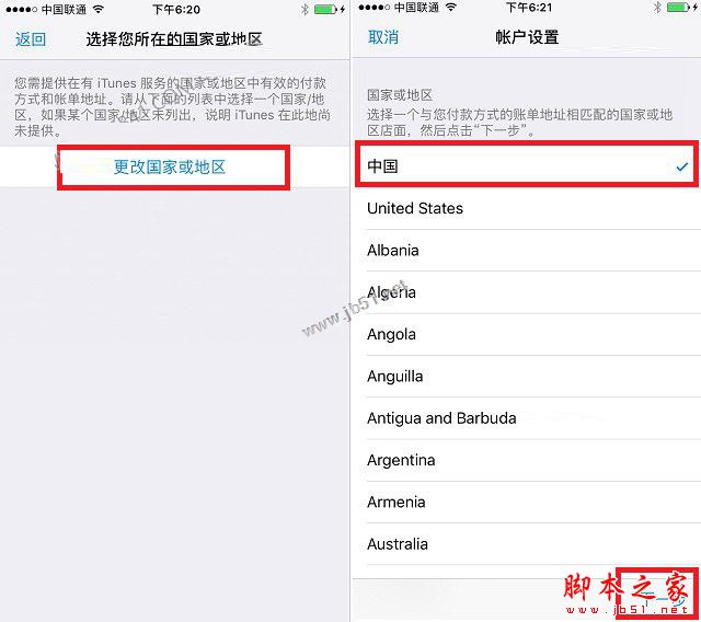 蘋果手機App Store怎麼變中文？iPhone7的App Store英文變中文的兩種方法圖文教程
