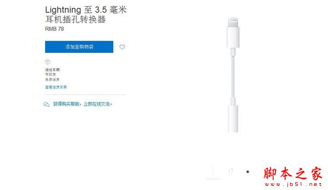 iphone7音質怎麼樣?蘋果iphone7音質評測