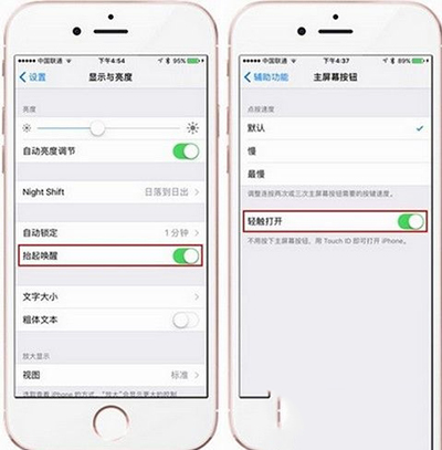 怎麼設置ios10解鎖模式？  &nbsp