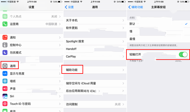 iOS10正式版好用嗎?iOS10正式版評測