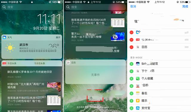 iOS10正式版好用嗎?iOS10正式版評測