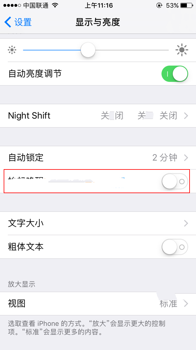 iOS10正式版好用嗎?iOS10正式版評測