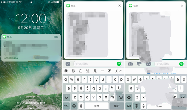 iOS10正式版好用嗎?iOS10正式版評測