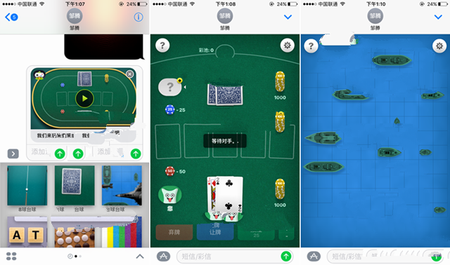 iOS10正式版好用嗎?iOS10正式版評測