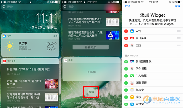 iOS10正式版好用嗎?iOS10正式版評測