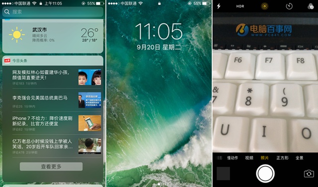 iOS10正式版好用嗎?iOS10正式版評測