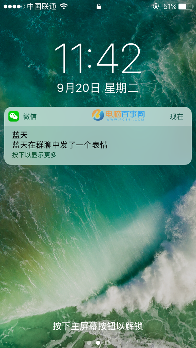 iOS10正式版好用嗎?iOS10正式版評測